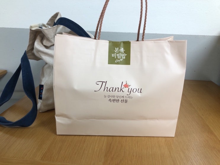  본죽 전복내장죽 & 백미당 우유 솔직 후기 