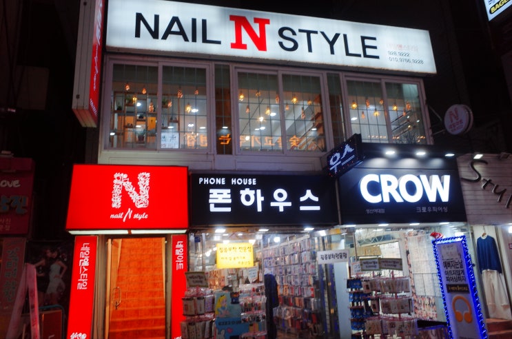  성신여대 네일 네일앤스타일