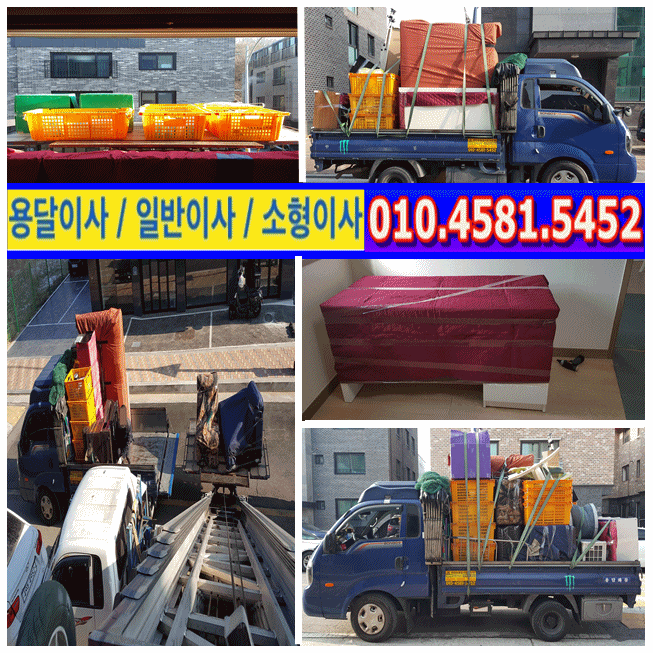  안산용달은 크리스마스 날에도 용달이사합니다/안양시 박달동에서 안산시 고잔동으로 용달이사 진행합니다