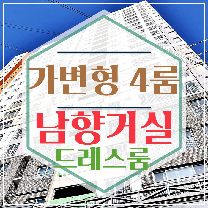  주안신축빌라 주안동빌라매매