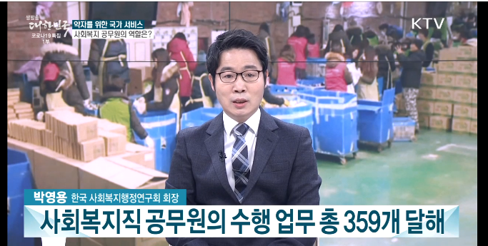 어려운 곳을 향한 사회복지 공무원의 한 해는? 어려운 곳을 향한 사회복지 공무원의 한 해는?