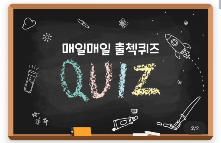  하이타이 매일매일 출첵퀴즈 12월25일 우리나라 국가 애국가는 모두 몇절일까요?