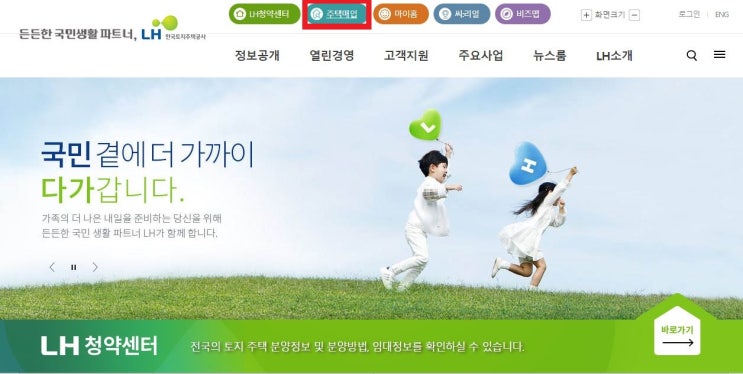  LH 공공전세주택 매입 시작, 중산층을 위한 빌라와 오피스텔