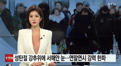  크리스마스 날씨. 일부 눈.