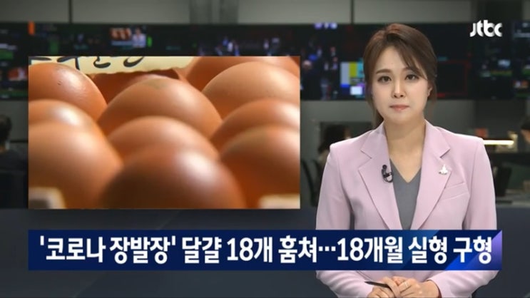 전 재산 330원 ‘코로나 장발장’ 수면 위로 끌어올린 JTBC 전 재산 330원 ‘코로나 장발장’ 수면 위로 끌어올린 JTBC