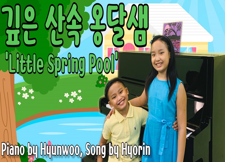 [키즈 유튜브] 어린이 동요 깊은산속 옹달샘 피아노와 노래  (한국어 가사, 영어 가사)