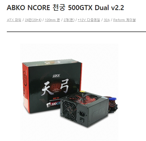  컴퓨터 파워를 골라보자 파워추천! →뻥파워를 거르자!