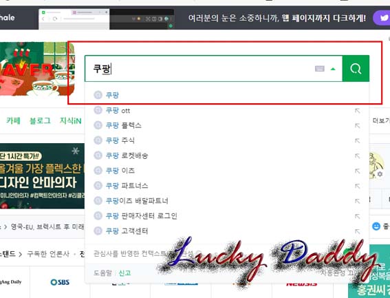  쿠팡파트너스 하는법, 쿠팡파트너스 회원가입절차, AF7471709