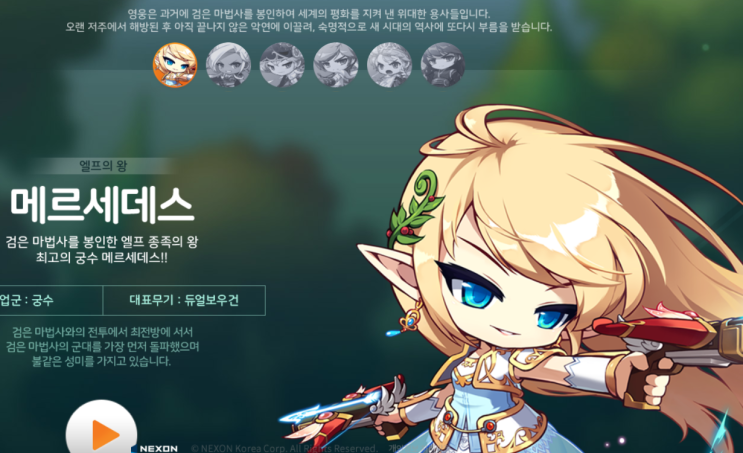  메이플스토리m 직업순위에 대한 생각과 추천해봐요