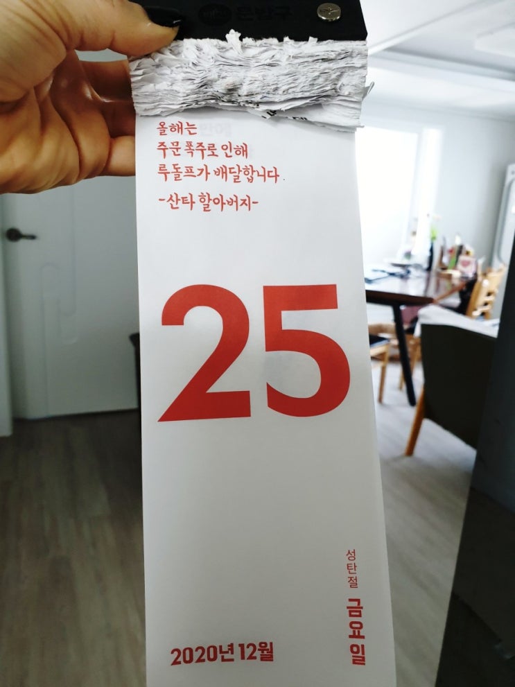  크리스마스 이모저모 이와중에 피싱문자