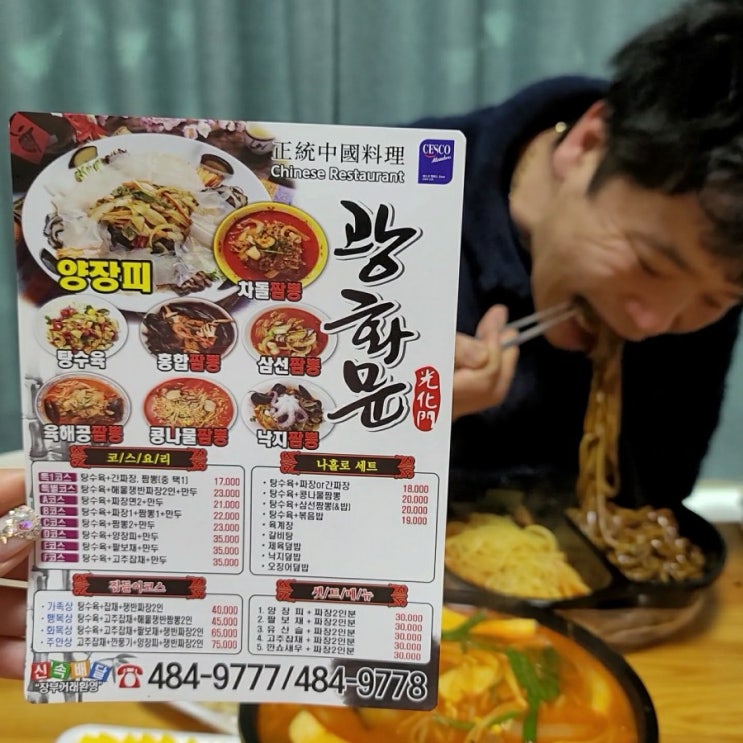 해장으로 안산 광화문 콩나물짬뽕 해장으로 안산 광화문 콩나물짬뽕