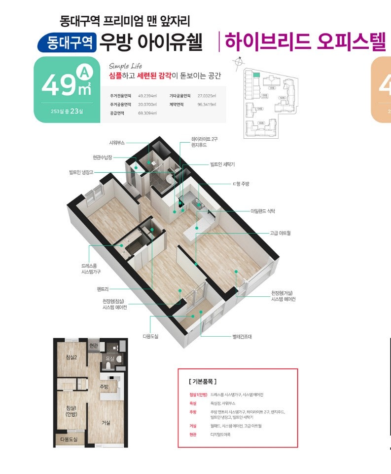 동대구역 우방아이유쉘 오피스텔 : 네이버 블로그 동대구역 우방아이유쉘 오피스텔 : 네이버 블로그