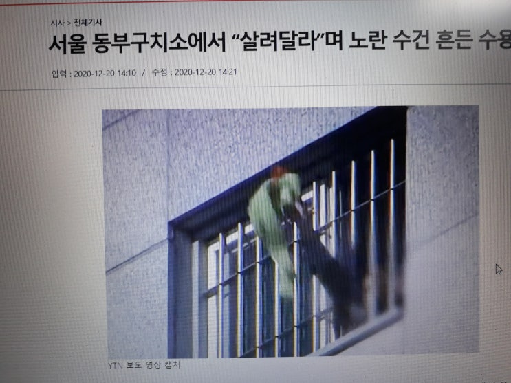  지금 서울동부구치소 및 전세계 코로나 확진자현황