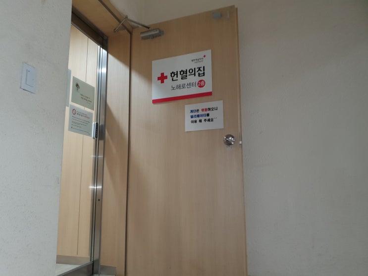  휴일까지 정상근무 헌혈의 집 방문 헌혈 주기는?