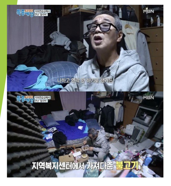 전진 아버지 찰리박 근황 (feat. 반지하)