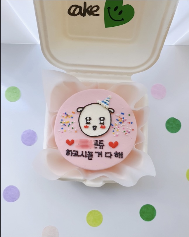  [내돈내산] 부산 레터링케이크 - 썸원즈케이크