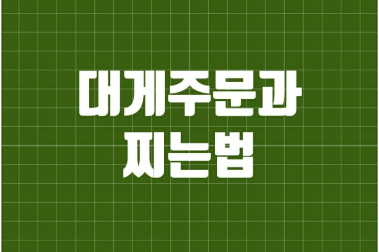 대구 매천시장 대게 구입부터 찌는법까지.가리비는 덤