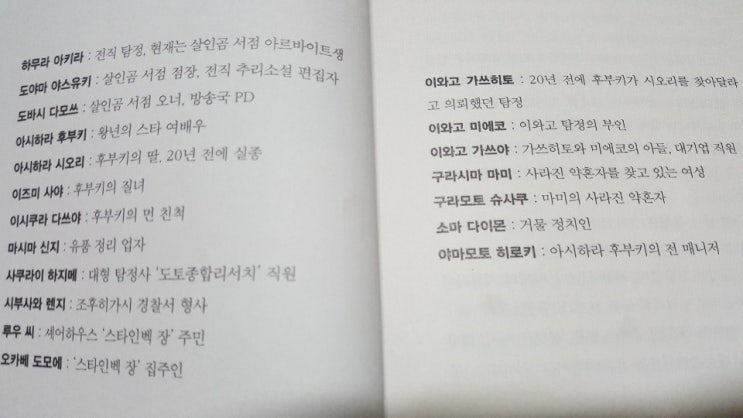 와카타케 나나미, &lt;이별의 수법&gt;-살인곰 서점 시리즈