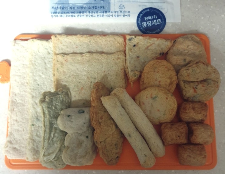  국제부산어묵 맛나게어묵탕끓이기