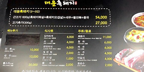  이렇게 맛집이 여기있었다구요?! 서귀포 올레시장 맛집 대윤흑돼지