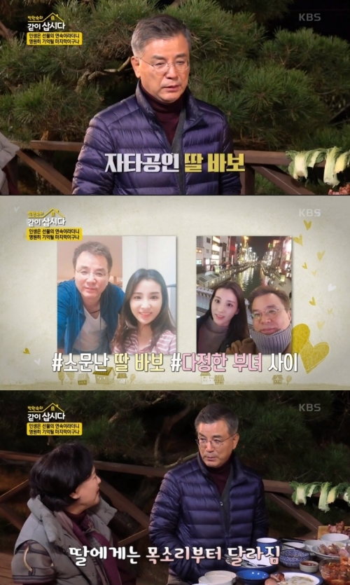  강석우 '딸 강다은, 외모·성격 날 닮아…목소리부터 달라진다'