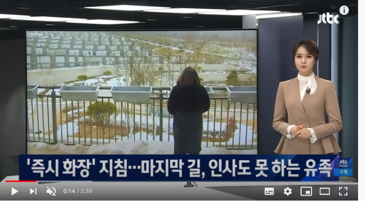'즉시 화장' 방역 지침…마지막 길, 인사도 못 하는 유족 / JTBC뉴스룸 '즉시 화장' 방역 지침…마지막 길, 인사도 못 하는 유족 / JTBC뉴스룸