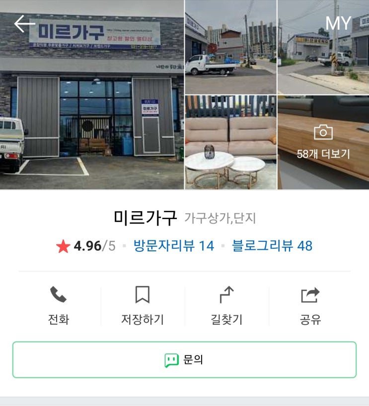 미르가구 시흥 가성비 원목가구 제작