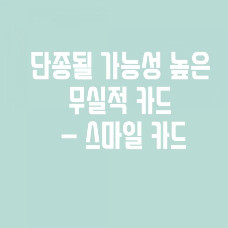  무실적신용카드 추천) 현대카드 스마일카드 지마켓 옥션 이벤트
