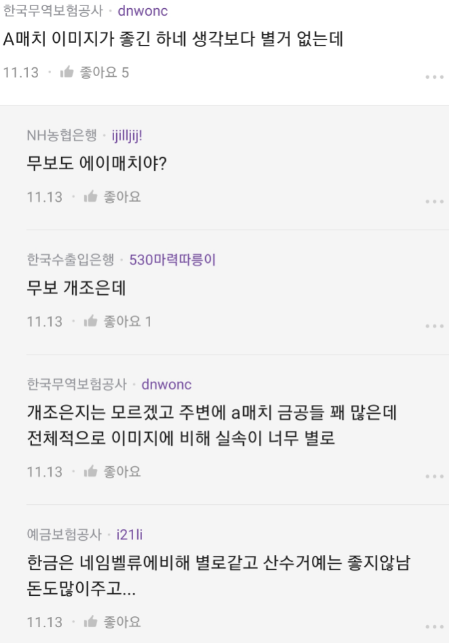  블라인드 탐방 - A매치 평판과 생활