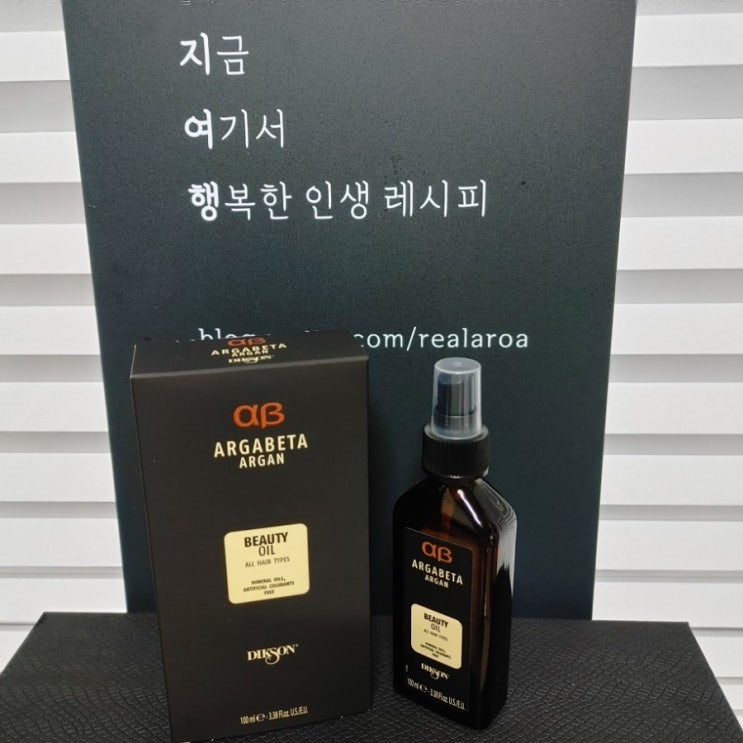  머릿결 좋아지는법 - 아르가베타 아르간오일 헤어에센스 추천