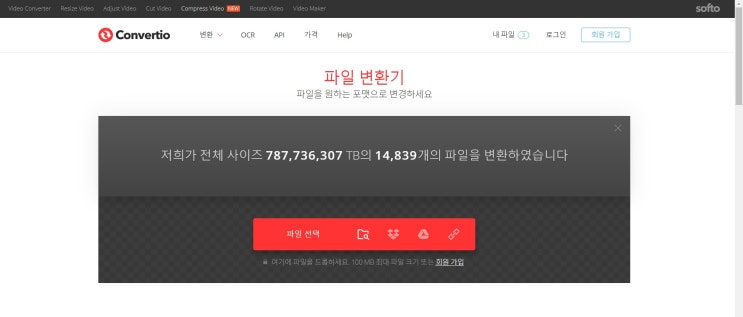  영상편집할 때 HEVC 영상파일을 mp4로 변환하는 방법 (무료)
