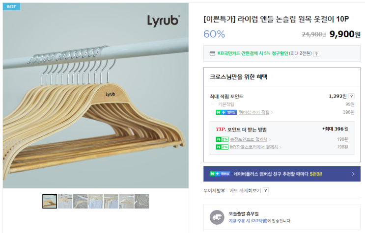  2020 구입한 물건 결산~!