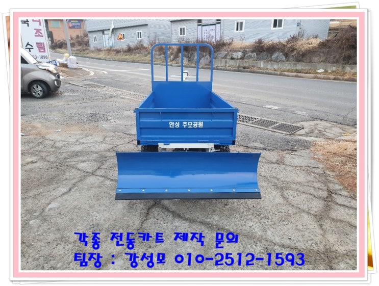  전동카트 전문 기업[ECM] 안성 추모공원 카트