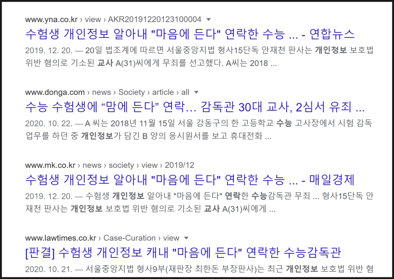법정의무교육 사칭기관에 당할 뻔! 과태료 부과와 무료교육을 설명할 때 고용노동부 등록기관 여부 확인하자! 지정교육기관 명단에서 한국산업안전교육원 검색