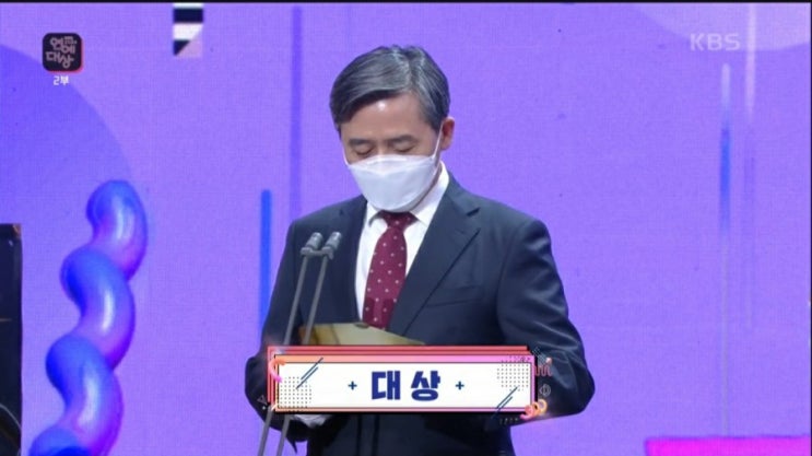  < 2020년 kbs 연예 대상 김숙 25년만에 수상 감동이네요!!
