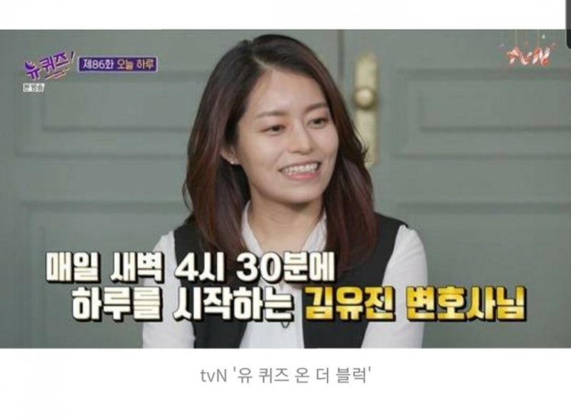 유퀴즈 김유진변호사님편-동기부여 블로그 포스팅♡