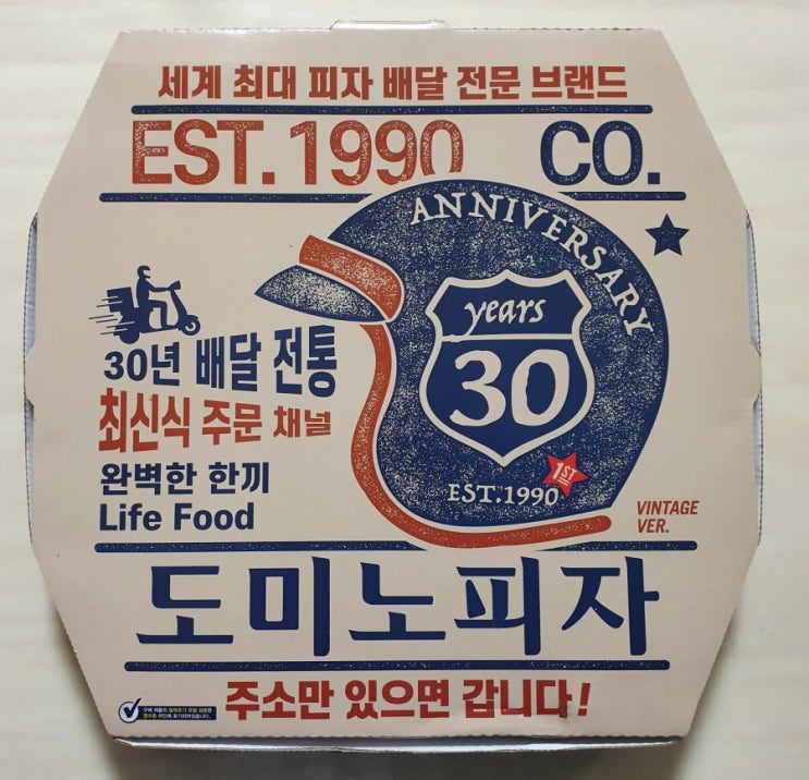  도미노피자 베이컨체다치즈