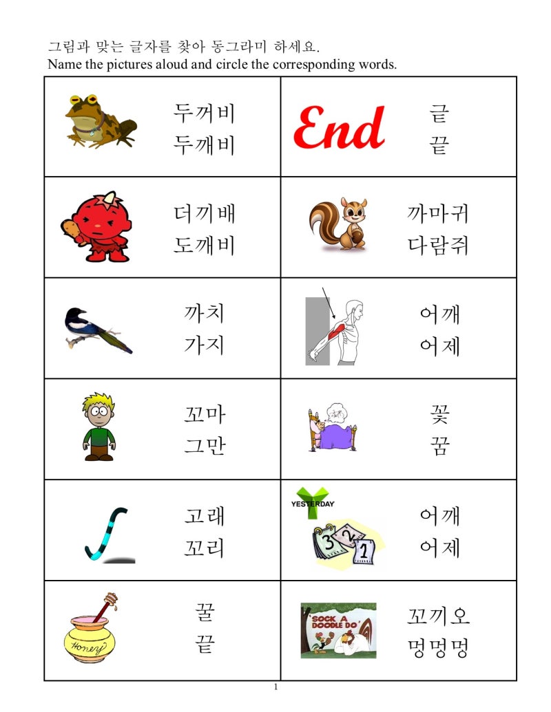 쌍기역 ㄲ : 네이버 블로그