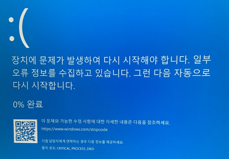  critical process died 블루스크린 해결