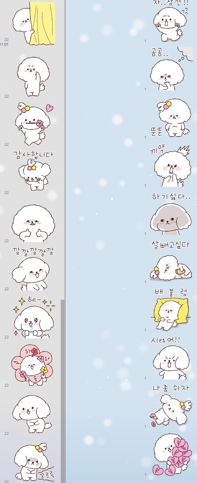 이모티콘 새로 산건데 귀여워서...