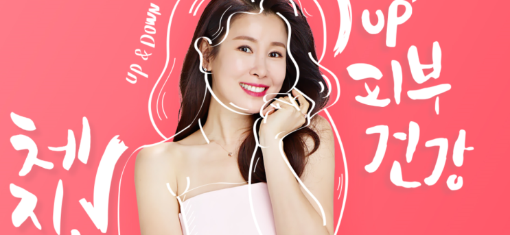  다이어트, 정답은 위캔다이어트업!