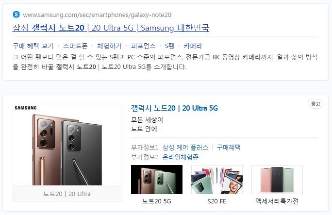  SK, KT, LG 갤럭시노트20 싸게 파는 곳은? 폰폰에서 핸드폰 가장 싸게 사는 방법 대공개~!