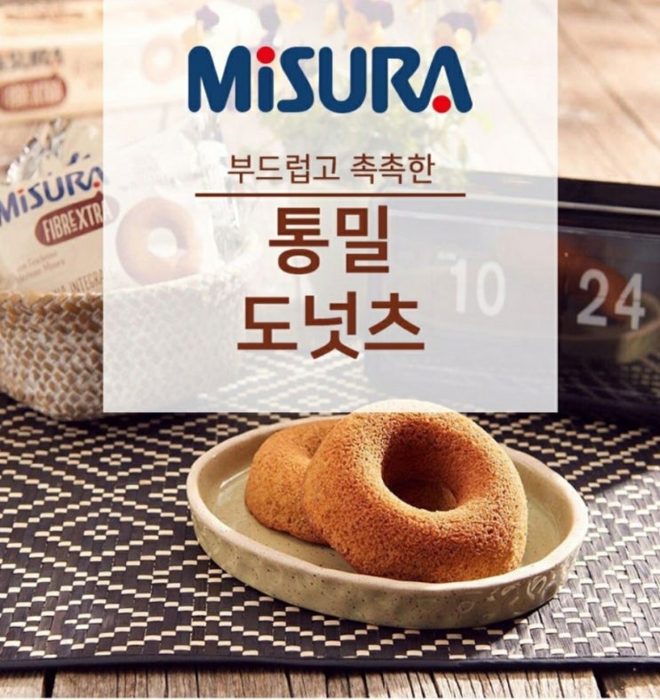  [쇼핑고고]미주라 통밀 도너츠