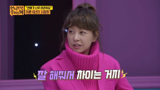  연애 꿈꾸는 서정희 '전남편 진심으로 행복하길'
