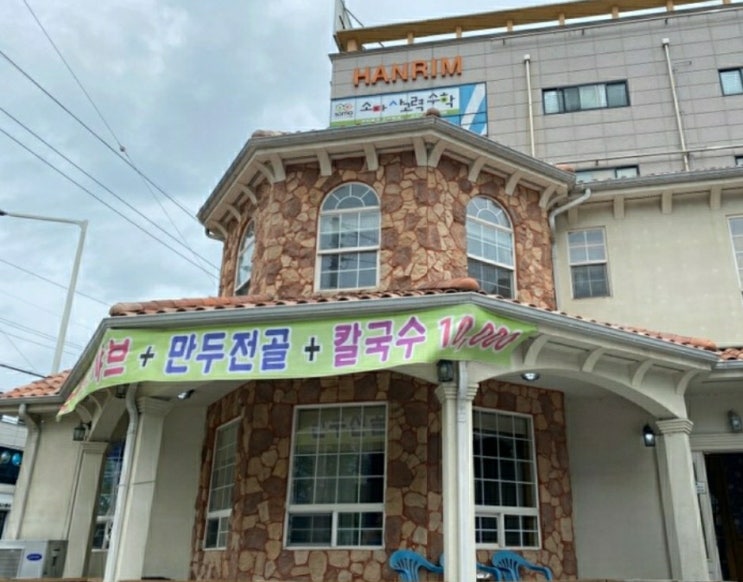  만두전골 - 박명성 만두 샤브