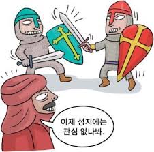 세계전쟁사 3차십자군원정 원인결과 이슬람예루살렘 크리스트교순례자