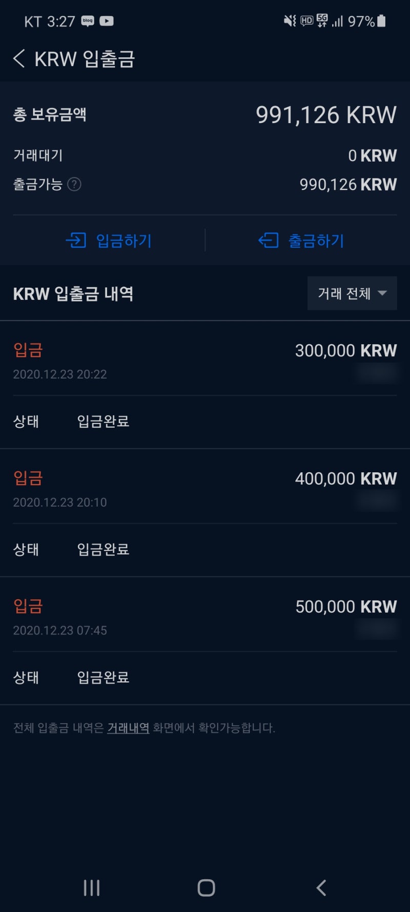 직장인 투자자, 가상화폐(비트코인) 투자 시작하기 (with 매매일지) : 네이버 블로그