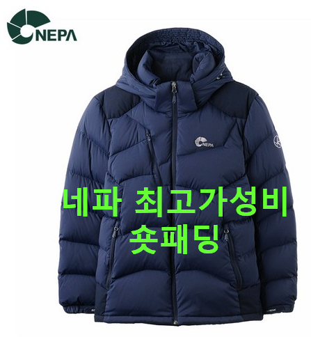  대박할인찬스 NEPA 네파 공용 구스다운자켓 블랙 7F72006 네파숏패딩경량패딩후리스 곧 품절예상