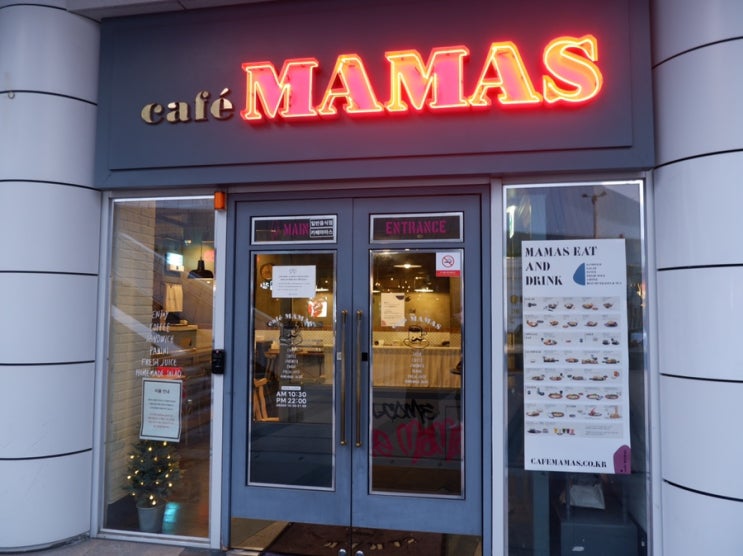  코로나 5인 이하 식사 가능한 카페 없을까? 카페 마마스( Cafe Mamas )