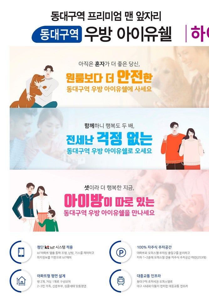 동대구역 우방아이유쉘 오피스텔 : 네이버 블로그 동대구역 우방아이유쉘 오피스텔 : 네이버 블로그